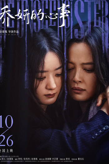  de Filme The Unseen Sister (2024)