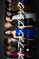 Orphan Black: Nanatsu no Idenshi (オーファン・ブラック～七つの遺伝子～)