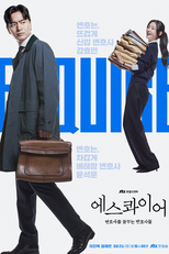 Além do Direito (에스콰이어)