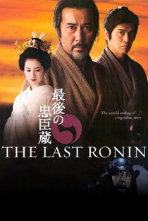 The Last Ronin - Poster / Capa / Cartaz - Oficial 4