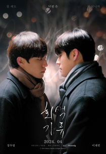 Gray Shelter (회색기류)