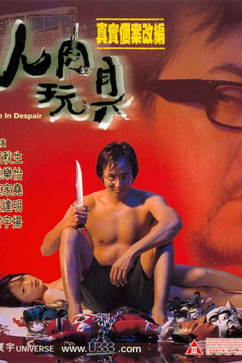 Poster de Filme A Lamb in Despair (1999)