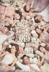 Beauty And The Boss (愛美麗狂想曲)