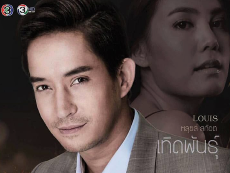 Foto 2 de The Frenemies