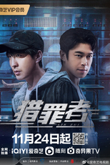 Lie Zui Zhe (猎罪者)