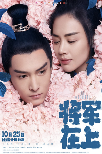  de Série Oh My General (2017)