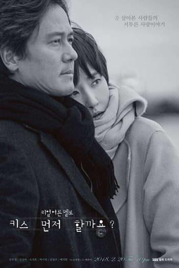  de Série Should We Kiss First (2018)