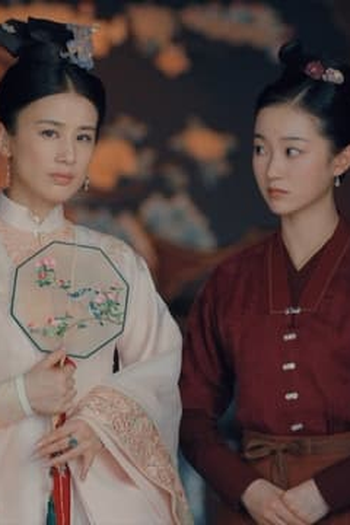 Poster de Episódio 第二集 (2023)