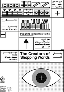 Os Criadores do Mundo dos Shoppings (Die Schöpfer der Einkaufswelten)