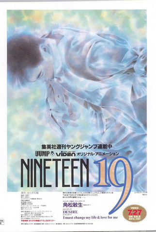 Poster 1 de Curta Nineteen 19 (1990)
