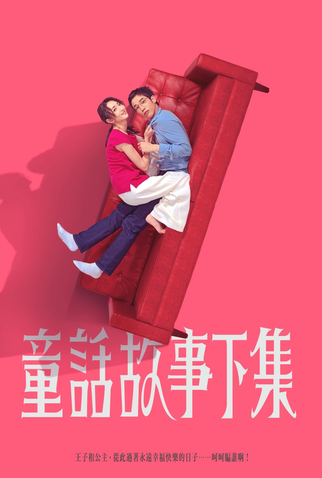 Poster 2 de Série Casada, mas ... (2025)