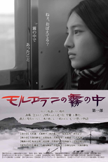 Mo-Ruerani (Moruerani no kiri no naka)