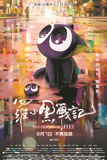 de Filme A Lenda de Hei (2019)