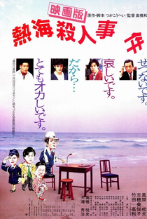 Atami Satsujin Jiken - Poster / Capa / Cartaz - Oficial 1
