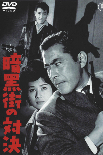 Poster de Filme A Última Cena De Tiros (1960)