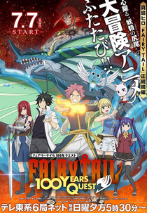 Fairy Tail: 100 Years Quest (FAIRY TAIL 100年クエスト)
