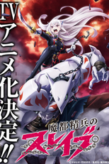 Mato Seihei no Slave (1ª Temporada) (魔都精兵のスレイブ)