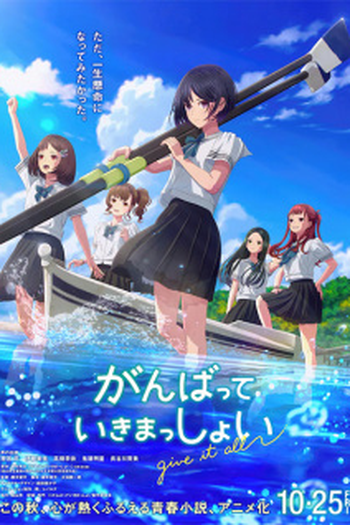 Poster de Filme Ganbatte Ikimasshoi (2024)