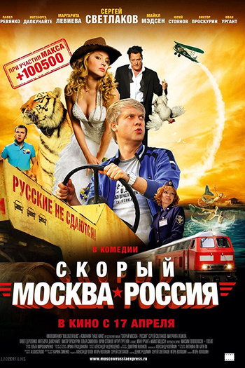 Poster de Filme Skoryy 'Moskva-Rossiya' (2014)