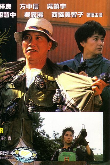  de Filme Dragon Fighter (1990)