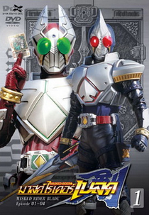 Kamen Rider Blade (Mask Rider Blade)