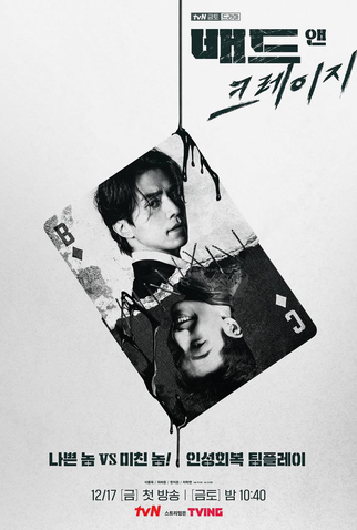 Poster 3 de Série Bad and Crazy (2021)