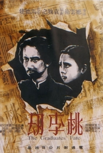 Plunder of Peach and Plum - Poster / Capa / Cartaz - Oficial 2