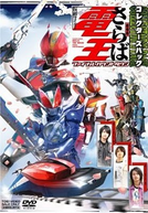 Saraba Kamen Rider Den-O: Final Countdown (Gekijôban Saraba Kamen Raidâ Den'ô Fainaru Kauntodaun)