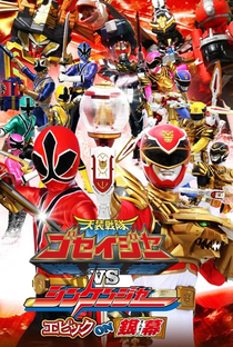 Goseiger vs Shinkenger - O Filme: A Batalha Épica - Poster / Capa / Cartaz - Oficial 3