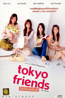 Tokyo Friends: The Movie - Poster / Capa / Cartaz - Oficial 2