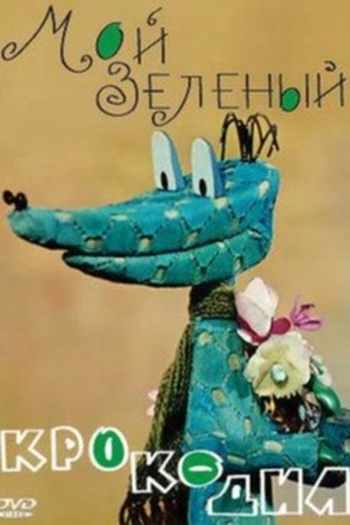  de Curta My Green Crocodile (1966)