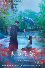 Oni no Hanayome (鬼の花嫁)