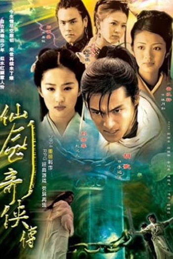 Poster de Série Chinese Paladin (2005)