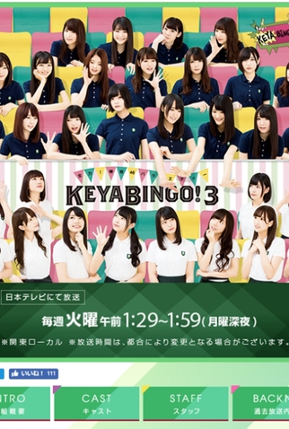 Poster 1 de TV Keyabingo! 3 (2017)