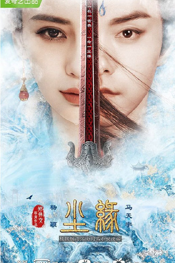  de Série Divine Destiny (2023)