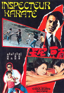Inspector Karate (Tou hao tie ren)