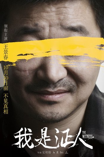  de Filme The Witness (2015)
