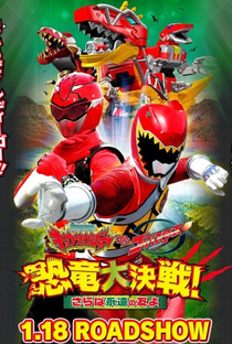 Kyoryuger vs Go-Busters - A Grande Batalha dos Dinossauros: Adeus aos Nossos Eternos Amigos - Poster / Capa / Cartaz - Oficial 2