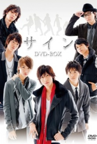 Poster 1 de Série SIGN (2011)