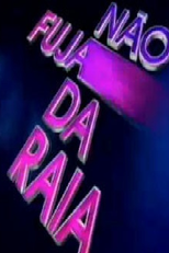 Não Fuja da Raia (1ª Temporada) (Não Fuja da Raia (1ª Temporada))