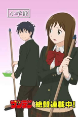 Yugami-kun ni wa Tomodachi ga Inai (Yugami-kun ni wa Tomodachi ga Inai)