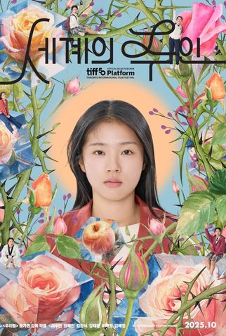 Poster 1 de Filme O Mundo do Amor (2025)
