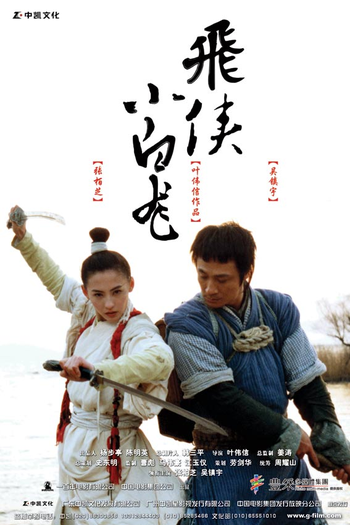  de Filme Dragão Branco (2004)