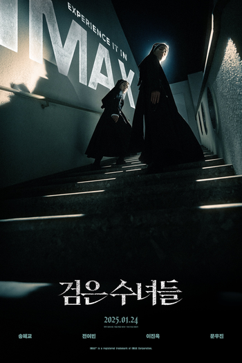  de Filme The Priests 2: Dark Nuns (2025)