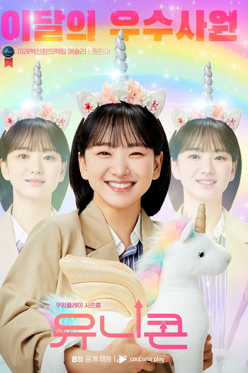  de Série Unicorn (2022)