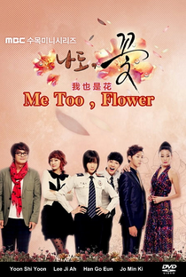 Me Too, Flower! - Poster / Capa / Cartaz - Oficial 10