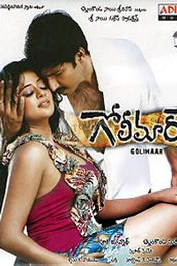  de Filme Golimaar (2010)