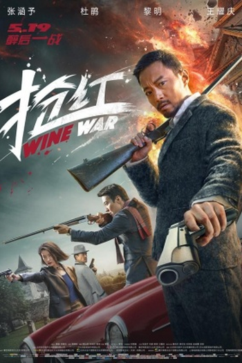  de Filme Wine Wars (2017)