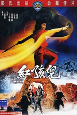 The Fantastic Magic Baby (Hong hai er)