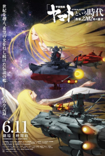 "Uchuu Senkan Yamato" to Iu Jidai: Seireki 2202-nen no Sentaku - Poster / Capa / Cartaz - Oficial 1
